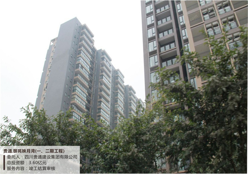 貴通?御苑映月灣（一、二期工程）.jpg